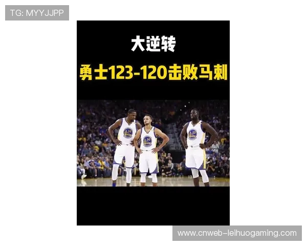 勇士125-120客场胜马刺,库里46分超越英格利什 勇士125-120客场胜马刺,库里46分超越英格利什