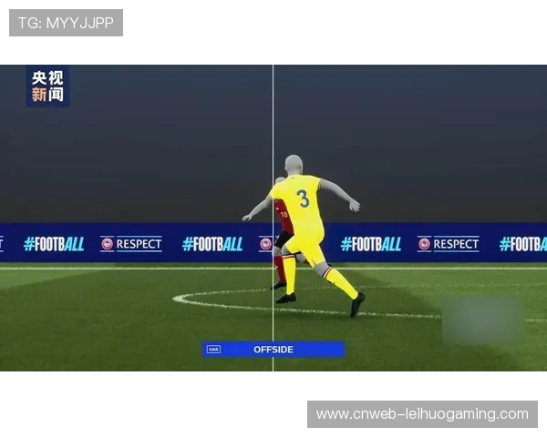 创新周期内AI辅助裁判系统引入,减少判罚争议问题。 创新周期内AI辅助裁判系统引入,减少判罚争议问题。